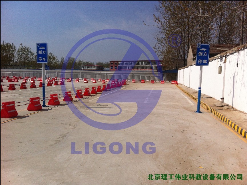 科目二場地考試系統(tǒng)，側(cè)方停車
