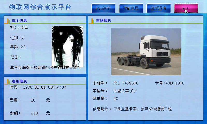 LGWL-MX06型 物聯(lián)網教學科研平臺