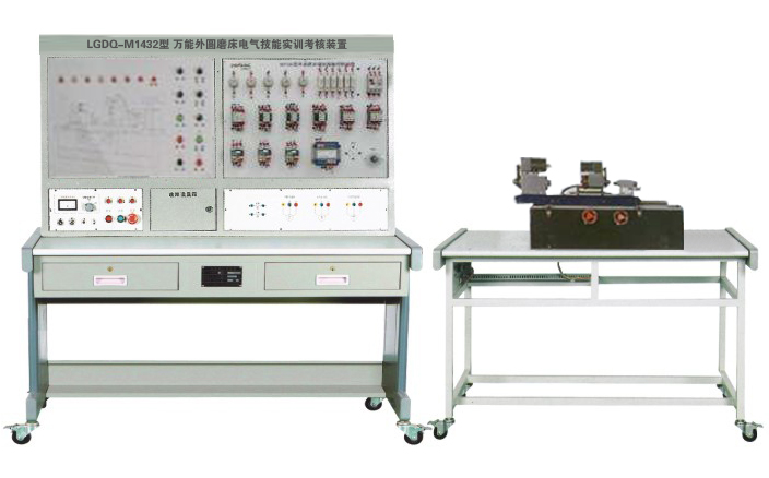 LGDQ-M1432型 萬(wàn)能外圓磨床電氣技能實(shí)訓(xùn)考核裝置 LGDQ-M1432 萬(wàn)能外圓磨床電氣技能實(shí)訓(xùn)考核裝置(半實(shí)物)