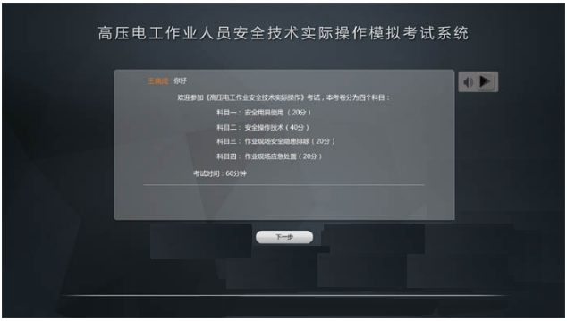 LG-TDG10高壓電工作業(yè)實操實訓設(shè)備